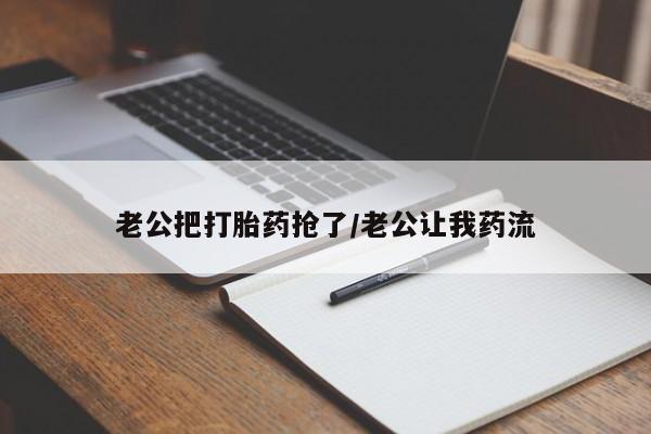 打胎药在线下单{发顺丰的快递1至2天到货}资讯 第60页