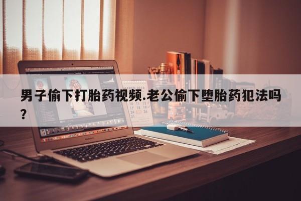 打胎药在线下单{发顺丰的快递1至2天到货}资讯 第14页